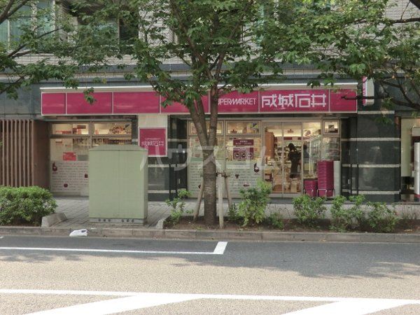 スーパー　成城石井 桜新町店（スーパー）まで981m