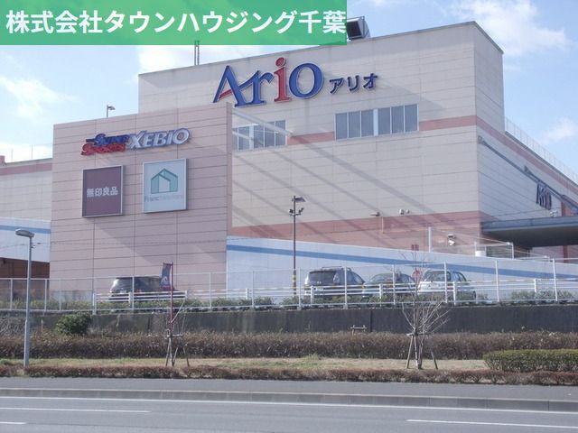 ショッピングセンター　アリオ（ショッピングセンター）まで700m