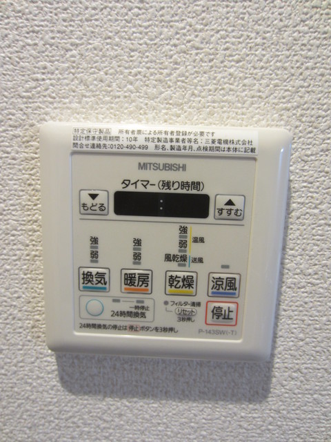 その他設備　★浴室乾燥機★