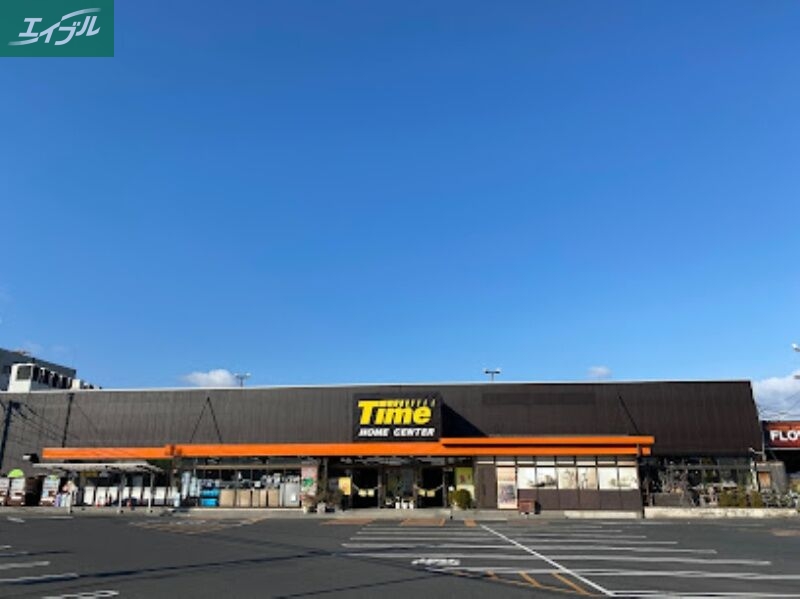ホームセンター　ホームセンタータイム西市店（ホームセンター）まで417m
