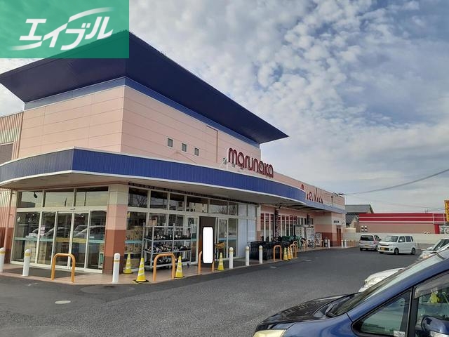 スーパー　マルナカ中庄店（スーパー）まで700m