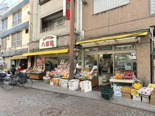 スーパー　生鮮市場 八百惣（スーパー）まで404m
