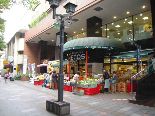 スーパー　シェトス（スーパー）まで402m