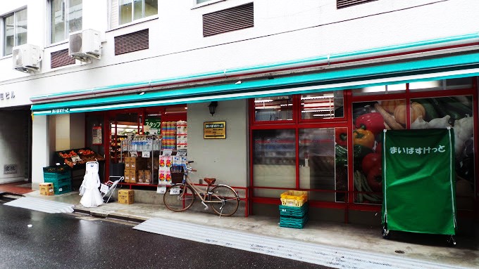 スーパー　まいばすけっと神田佐久間町店（スーパー）まで155m