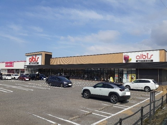 スーパー　albis(アルビス) 福光店（スーパー）まで346m