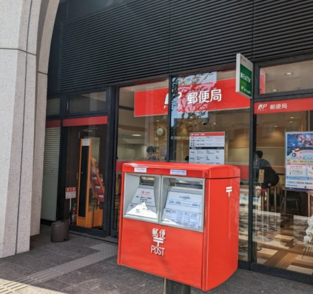 郵便局　茗荷谷駅前郵便局（郵便局）まで850m