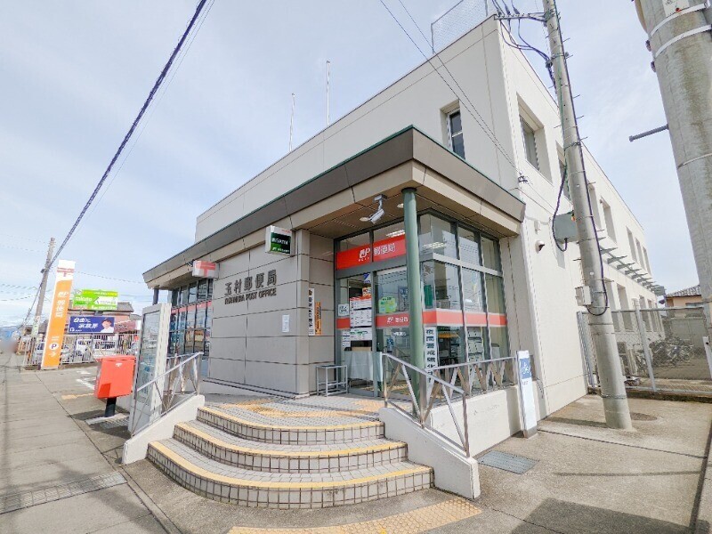 郵便局　玉村郵便局（郵便局）まで578m