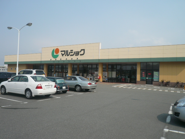 スーパー　マルショク（スーパー）まで400m