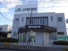 その他　ＪＡさいたま 蕨支店（その他）まで586m