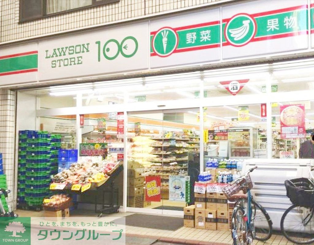 コンビニ　ローソンストア100雑色店（コンビニ）まで330m