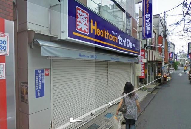 ドラックストア　セイジョウ（ドラッグストア）まで700m