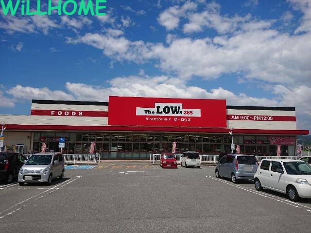 その他　デスカウントストア　ザ・ロウズ（その他）まで100m