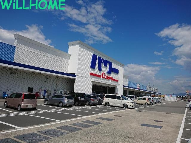 ホームセンター　コメリパワー和歌山インター店（ホームセンター）まで920m