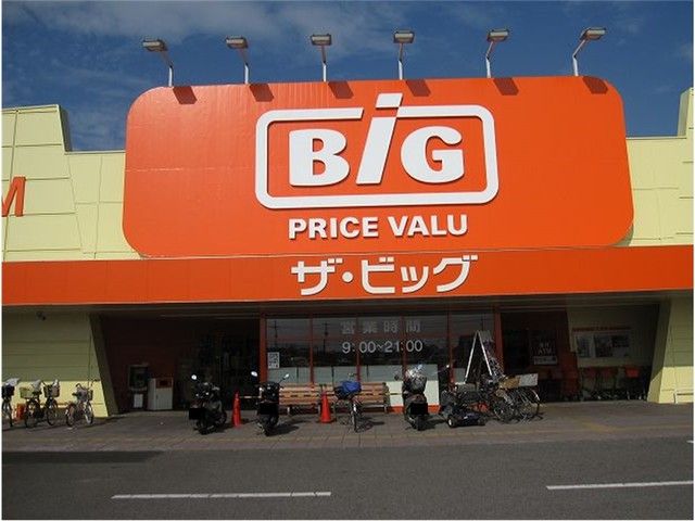 スーパー　ザ・ビッグ　連島店（スーパー）まで1500m