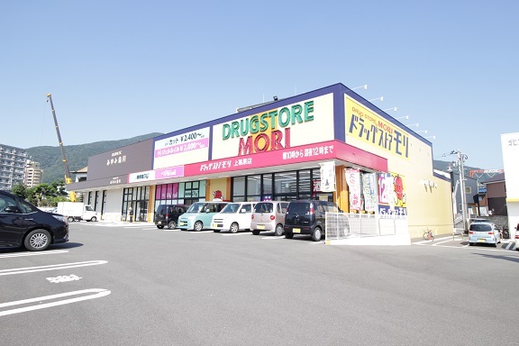 ドラックストア　ドラッグストアモリ　上葛原店（ドラッグストア）まで270m