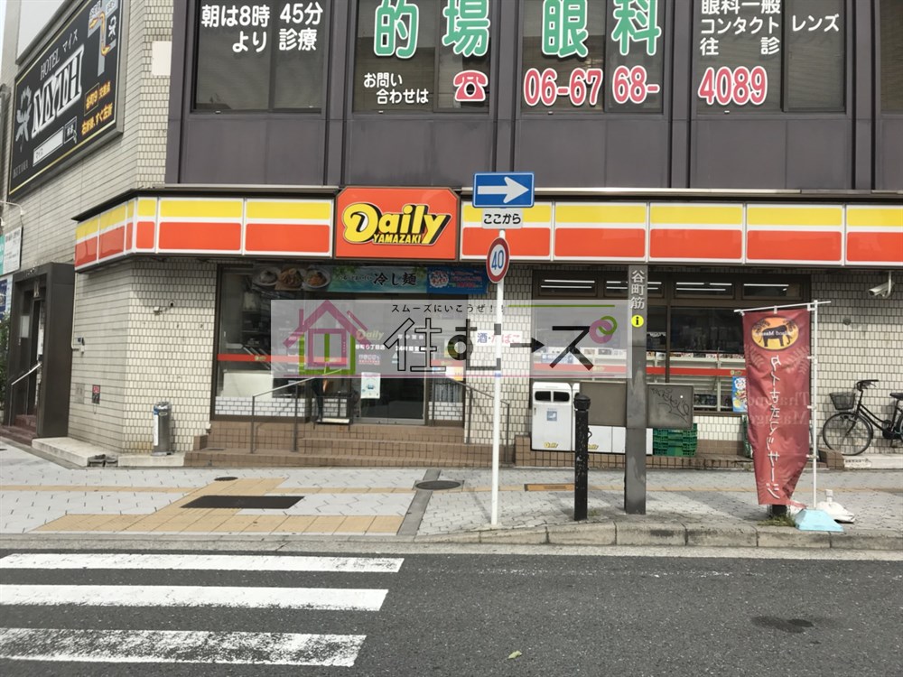 コンビニ　デイリ-ヤマザキ谷町6丁目店（コンビニ）まで45m