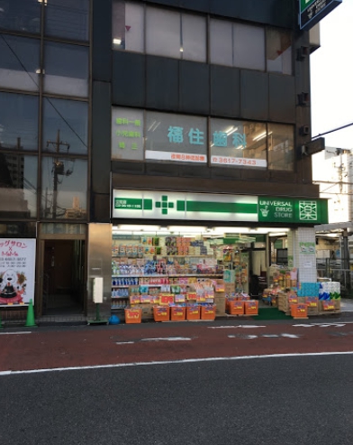ドラックストア　ユニバーサルドラッグ 立花店（ドラッグストア）まで142m