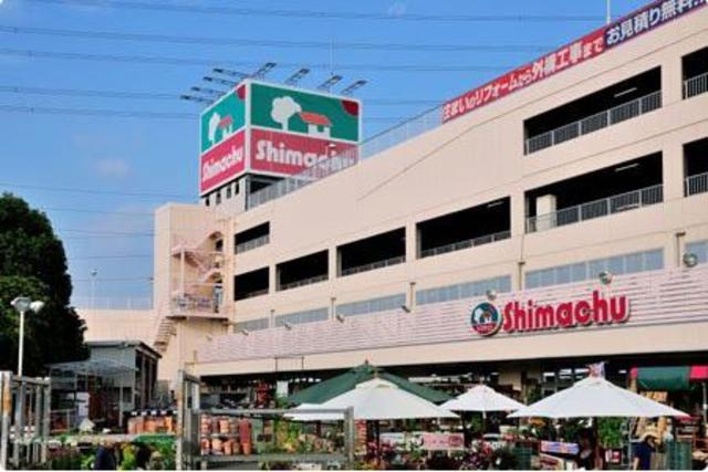 ホームセンター　島忠荏田店（ホームセンター）まで1120m