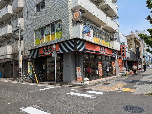 飲食店　吉野家　西大須店（飲食店）まで270m