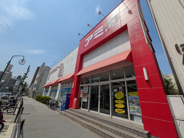 スーパー　アミカ　大須店（スーパー）まで550m