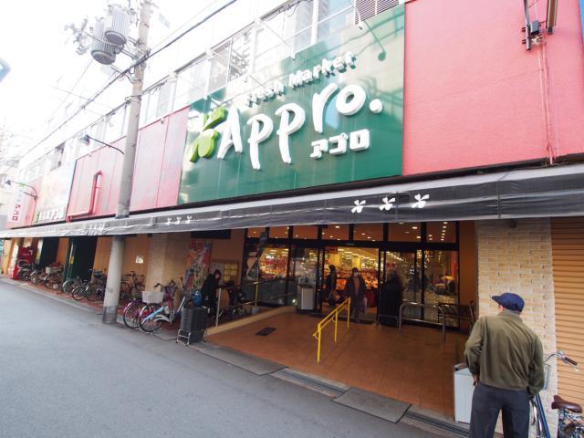 スーパー　食品館アプロ 南市岡店（スーパー）まで1608m