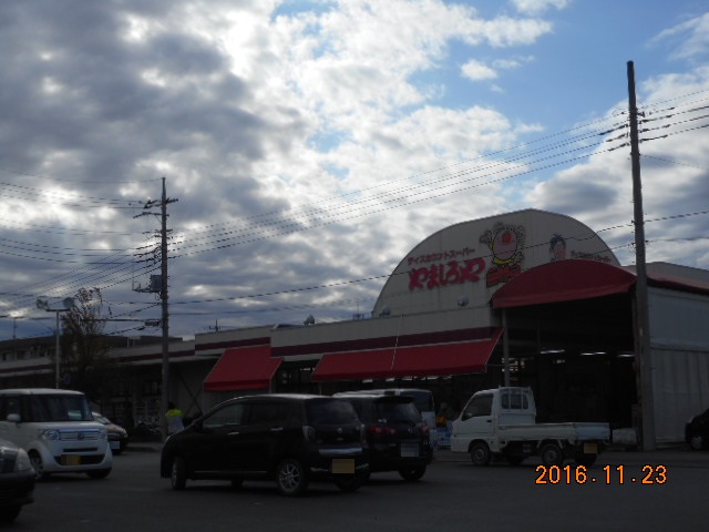 その他　やましろや本庄店（その他）まで703m