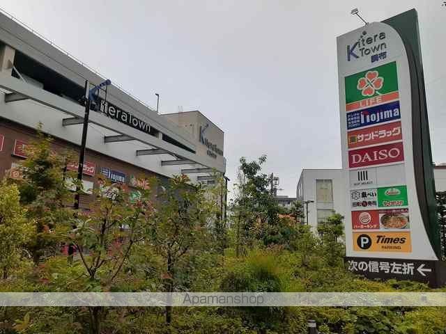 ショッピングセンター　キテラタウン（ショッピングセンター）まで1000m