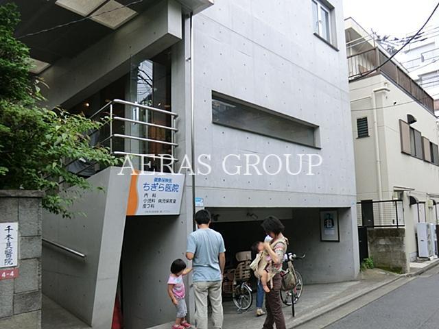 病院　ちぎら医院（病院）まで597m