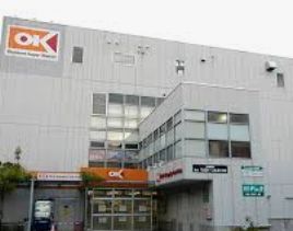 スーパー　オーケー成城店（スーパー）まで1092m