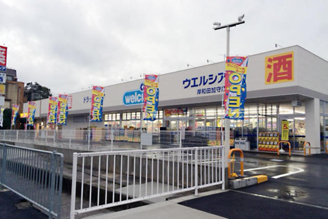 ドラックストア　ウエルシアアクロスプラザ東岸和田店（ドラッグストア）まで1076m