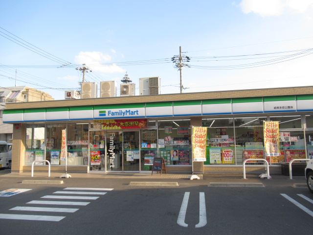 コンビニ　ファミリーマート（コンビニ）まで430m