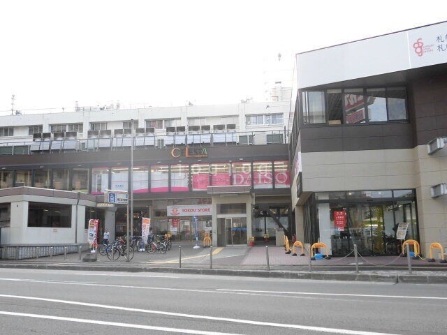 スーパー　マックスバリュ光星店（スーパー）まで494m