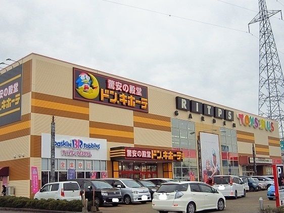 その他　ドン・キホーテ（その他）まで1970m