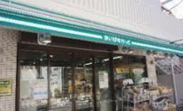 スーパー　まいばすけっと 板橋熊野町店（スーパー）まで613m