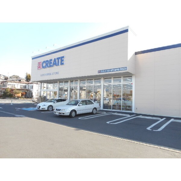 ドラックストア　クリエイトエス・ディー松戸大金平二丁目店（ドラッグストア）まで520m