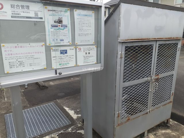 その他共有部分