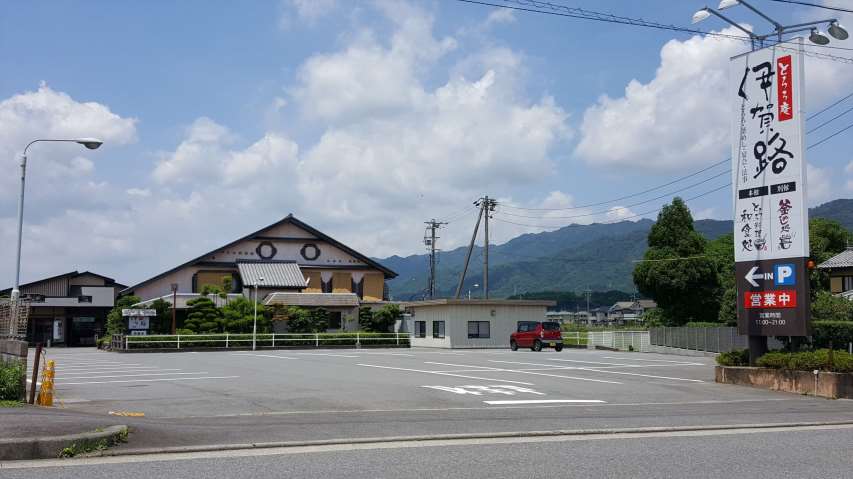 飲食店　とろろ庵伊賀路（飲食店）まで814m