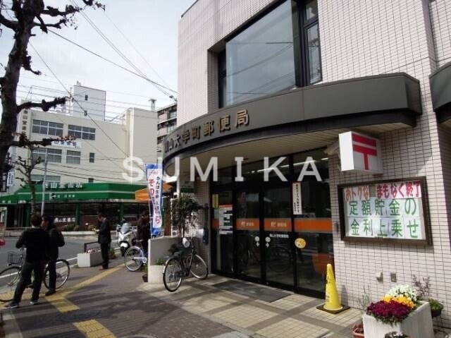 郵便局　岡山大学町郵便局（郵便局）まで298m