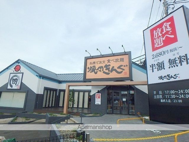 飲食店　焼肉きんぐ（飲食店）まで340m