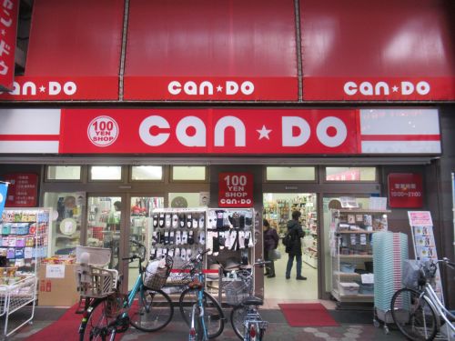 その他　キャンドゥ京成立石店駅前店（その他）まで1749m