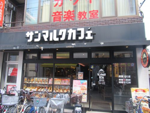 飲食店　サンマルクカフェ 京成立石店（飲食店）まで1810m