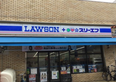 コンビニ　ローソン・スリーエフ大田区山王一丁目店（コンビニ）まで287m