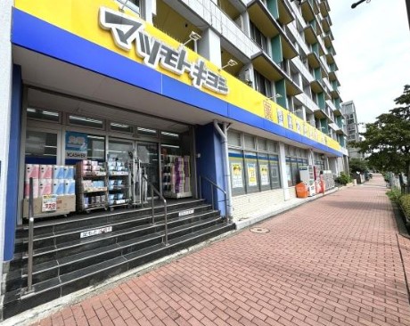 ドラックストア　マツモトキヨシ大田山王店（ドラッグストア）まで483m