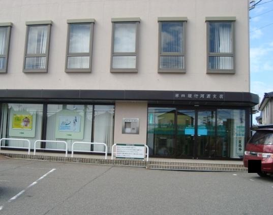 その他　第四北越銀行河渡支店（その他）まで1746m