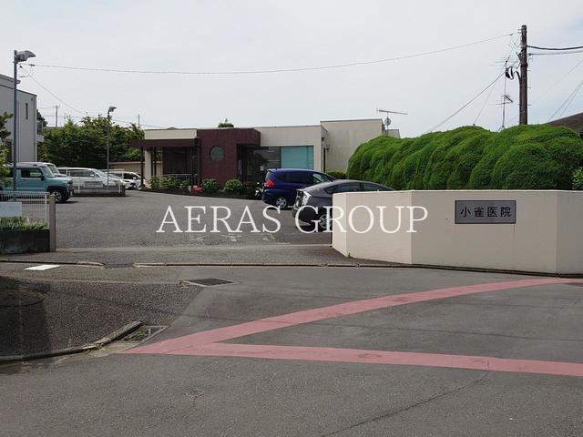 病院　小雀医院（病院）まで919m