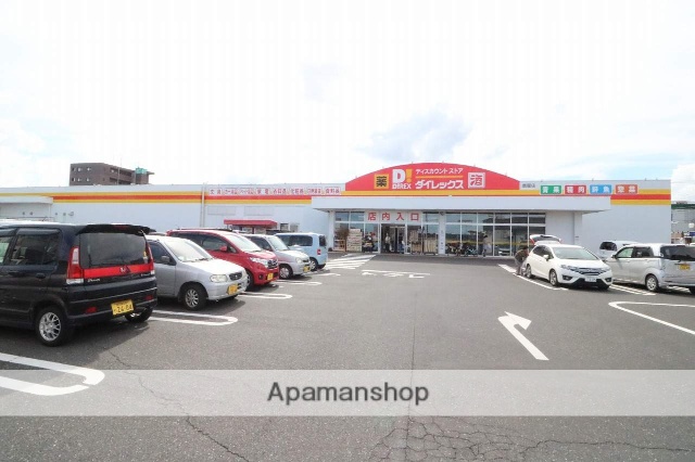 スーパー　ダイレックス（スーパー）まで627m