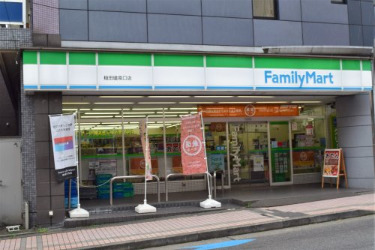 コンビニ　ファミリーマート　稲田堤南口店（コンビニ）まで338m