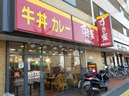 飲食店　すき家 長原駅東店（飲食店）まで303m