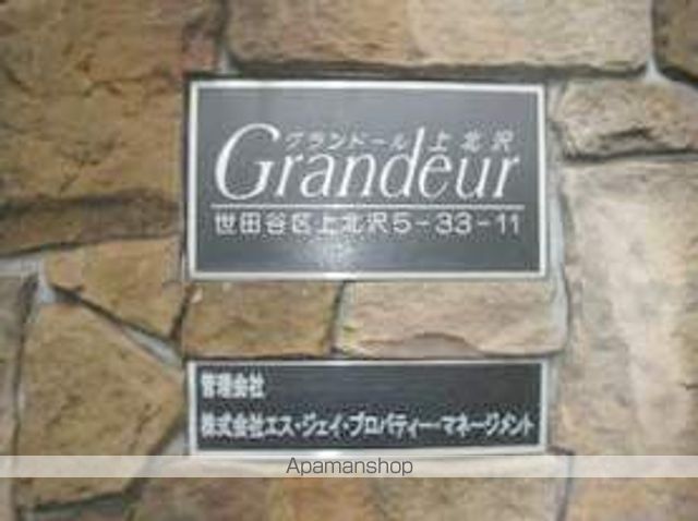 その他共有部分　その他共有部分