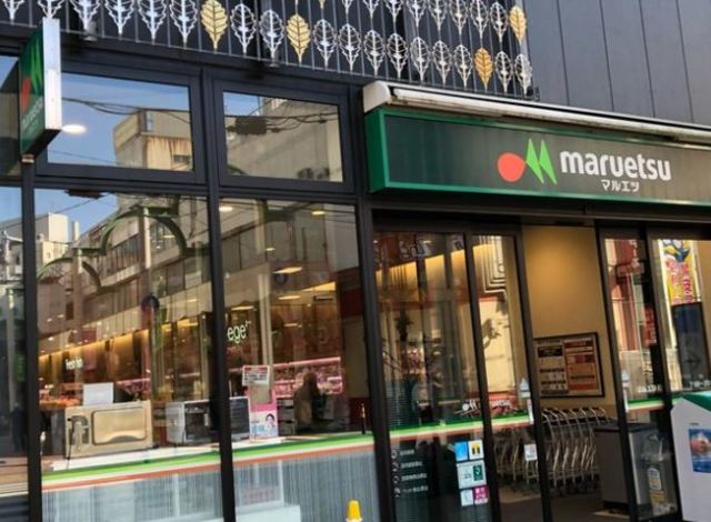 スーパー　マルエツ柏駅東口店（スーパー）まで936m